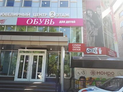 Магазины золотой абакане