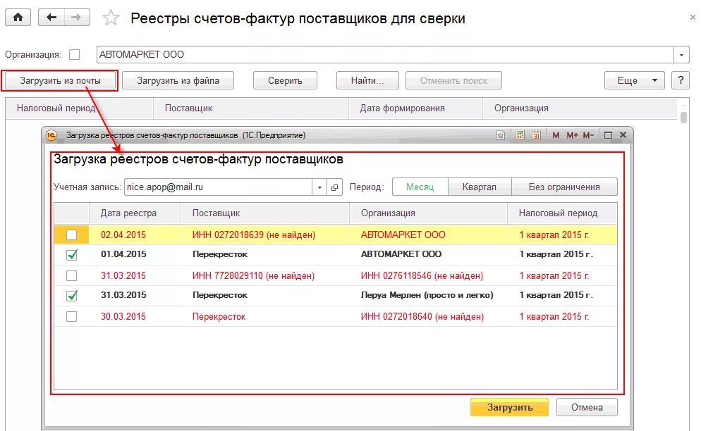 Формирование счетов реестров. Реестр выданных счет фактур в 1 это. реестр выставленных счетов в 1с. реестр счетов-фактур в 1с 8.3. реестр счет фактур в 1с.