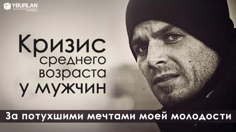 Мужчина по возрасту. Кризис среднего возраста. Кризис среднего возраста у мужчин. Кризис среднего возраста у мужчин Возраст. Кризис среднего возраста Возраст.