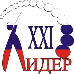 Лидеры века