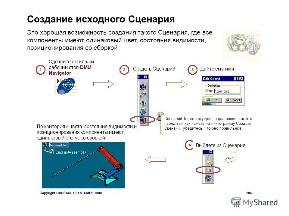 Создание исходного материала. Создание исходного материала. Создание исходного материала. Задачи повышения качества изделий машиностроения. Создание исходного материала.