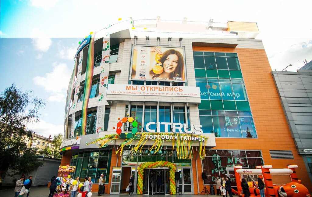 тц citrus химки. тц цитрус химки. торговый центр цитрус в химках. торговый центр цитрус в химках. г химки ул московская 14.