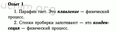 Наблюдение за горящей свечой вывод