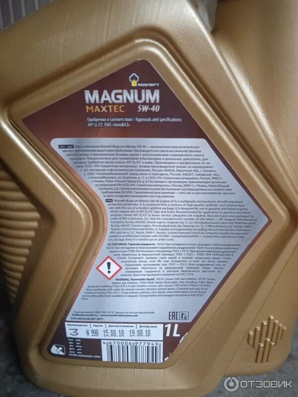 Rosneft diesel 1 10w-40. Роснефть magnum 5w40. Роснефть магнум 5w40 полусинтетика. Моторное масло роснефть magnum maxtec 10w-40 полусинтетическое 4 л. Моторное масло роснефть magnum ultratec a3 5w-40 1 л.