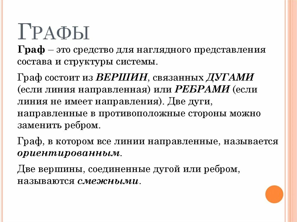 Графа в таблице это