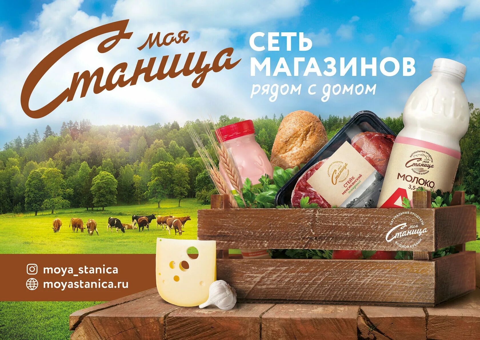 Реклама магазина. Реклама интернет магазина. Имиджевая реклама продуктов. Новинка реклама.