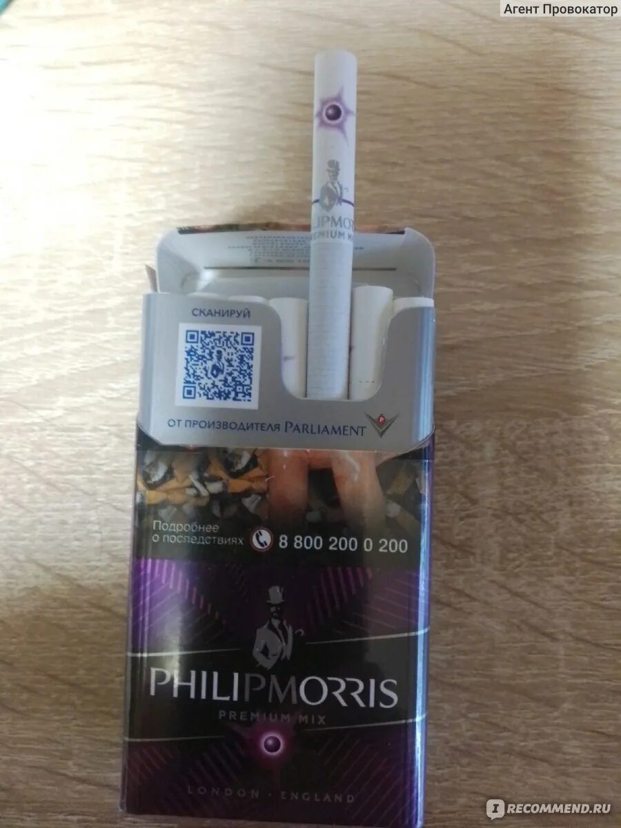 Сигареты Филип Моррис с кнопкой. Philip Morris сигареты с кнопкой вкусы. Сигареты Филип Морис фиолетовый. Филип моррис цена с кнопкой