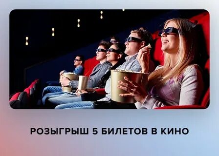 Розыгрыш билетов выборов