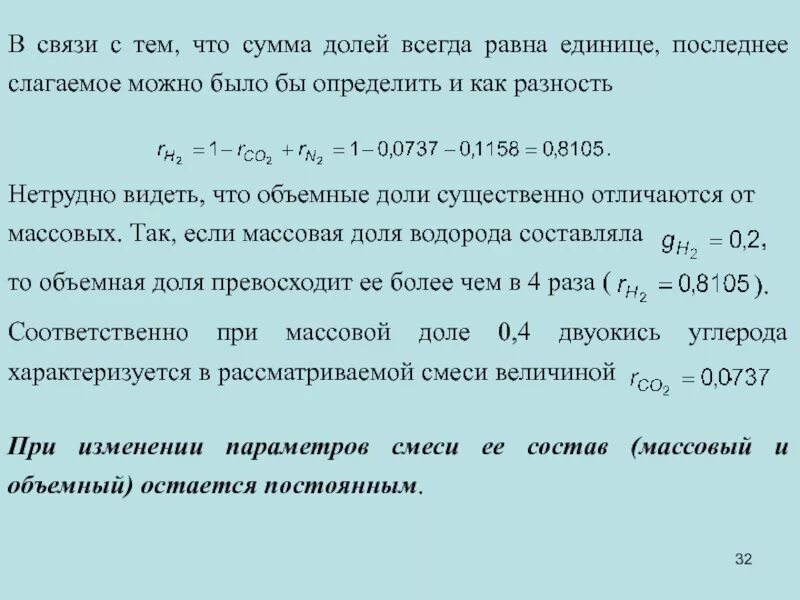 Долями сумма покупки. Суммирование долей. Сумма долей равна доле от сумм. Сумма долей всех частей целого определить.