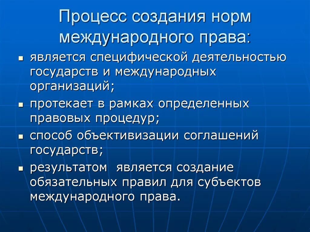 Международные нормы не являющиеся правом