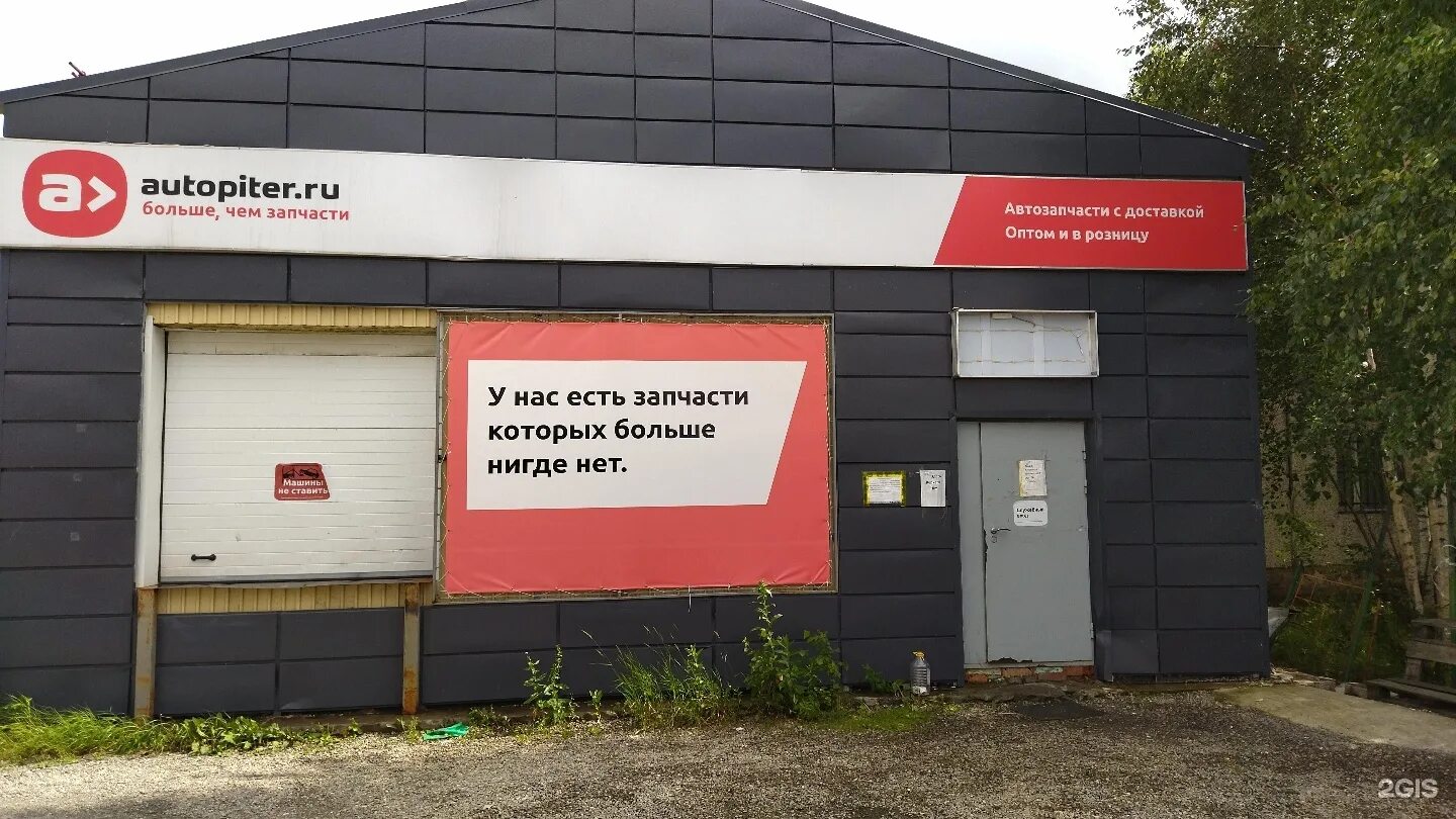 автопитер интернет-магазин автозапчастей. автопитер тула. автопитер. автопитер интернет-магазин автозапчастей для иномарок. автопитер омск.