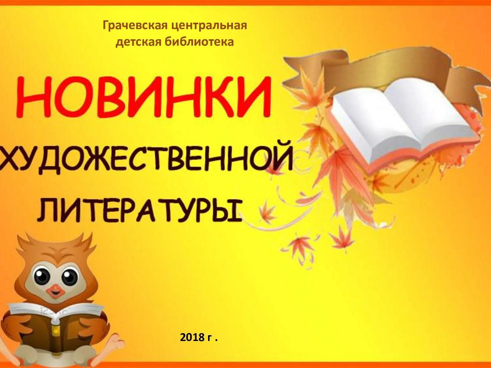 Новинки худ. Новинки худ. Новый движок блэк раша графика. Современная художественная литература. Значки крмп новый.