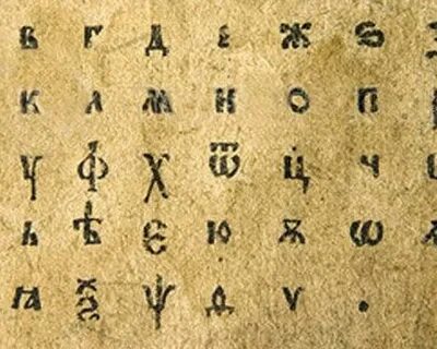 Кириллица и латиница
