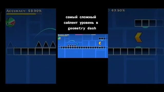 Самый невозможно уровень в geometry. Geometry dash silent level. супер сложный уровень. самый сложный уровень в geometry dash. top 1 silent level geometry dash.