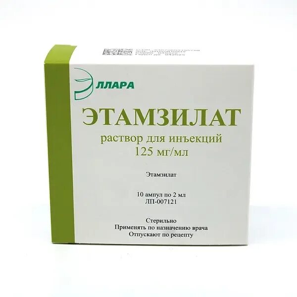 Этамзилат таблетки 250 мг. Амп. Этамзилат натрия ампулы. Этамзила. 2мл №10.