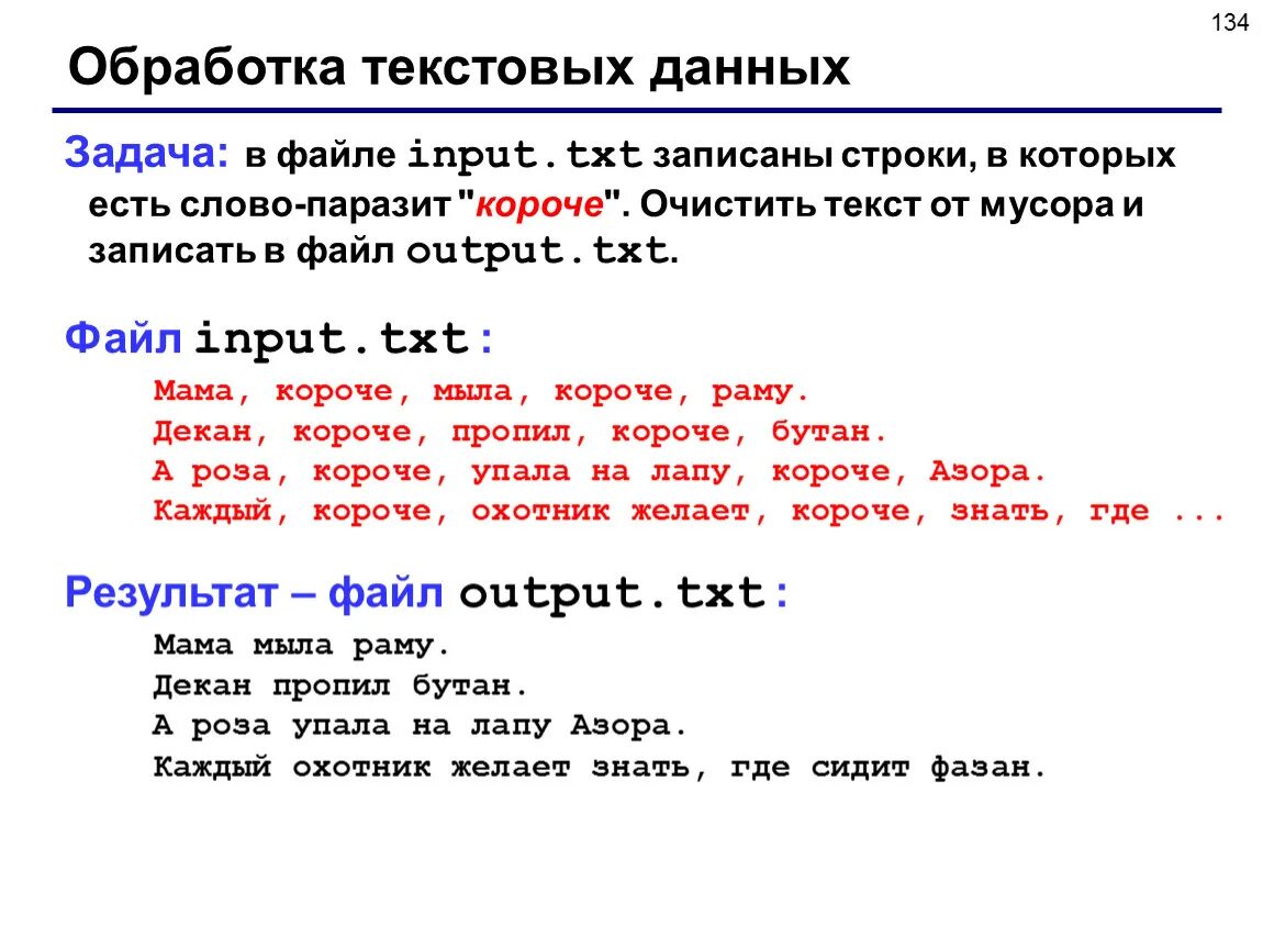 Задачи на input