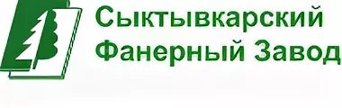 Сыктывкарская фанера. Сыктывкарский фанерный комбинат. сыктывкарский фанерный завод логотип. фанера сыктывкарского фанерного завода. сфз сыктывкар.