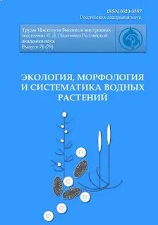 Морфология экология