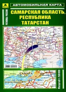 Автомобильную карту татарстана