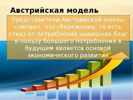 Бережливость лучше