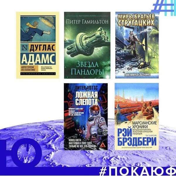 Что почитать наподобие. Что почитать наподобие
