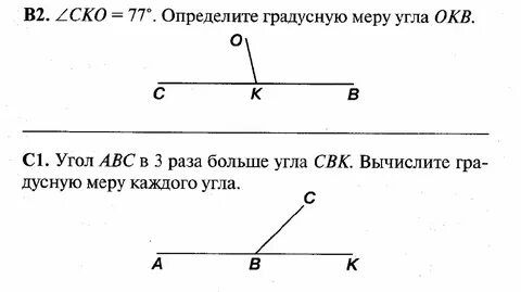 Найти градусную меру меньшего угла