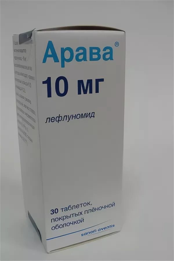 Лефлуномид арава