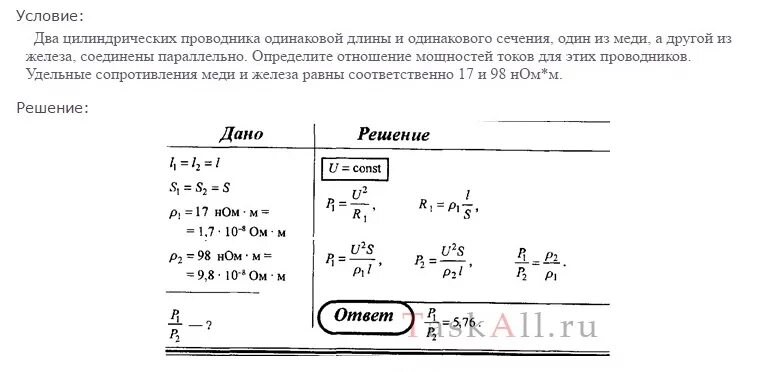 Имеются три проводника одинаковой длины и сечения. Имеется 2 медных проводника. Сопротивление цилиндрического проводника. Для проводника одинаковой длины.