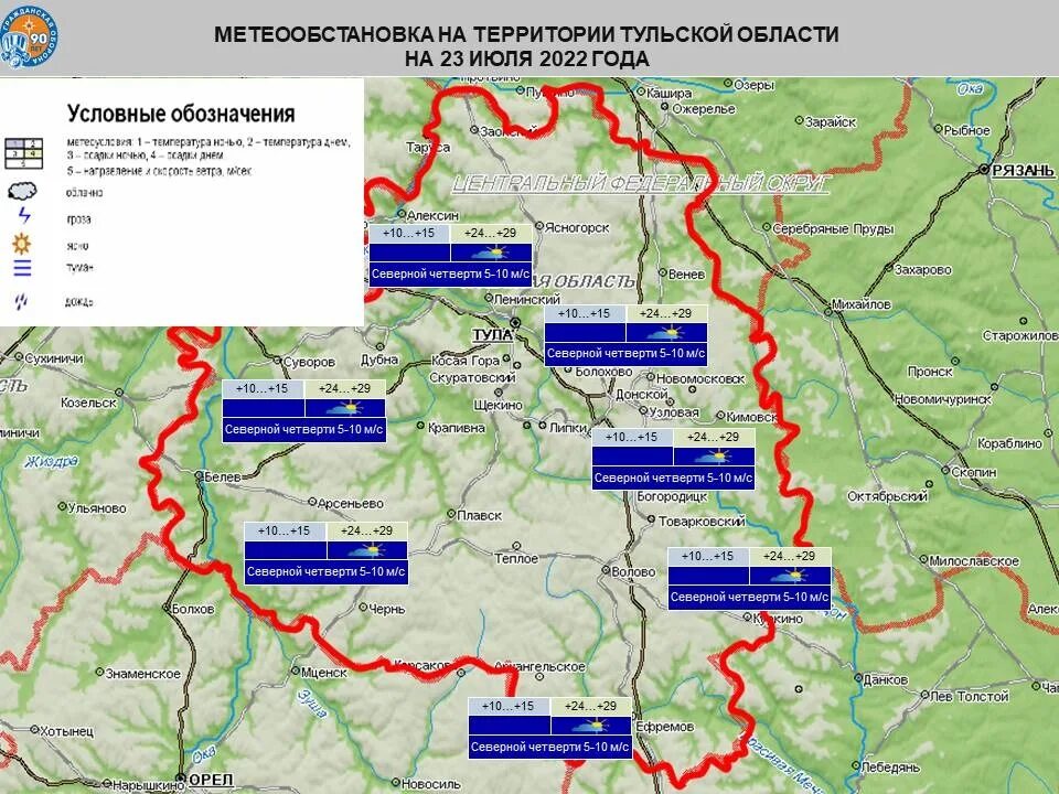 23 июля тула. 23 июля тула