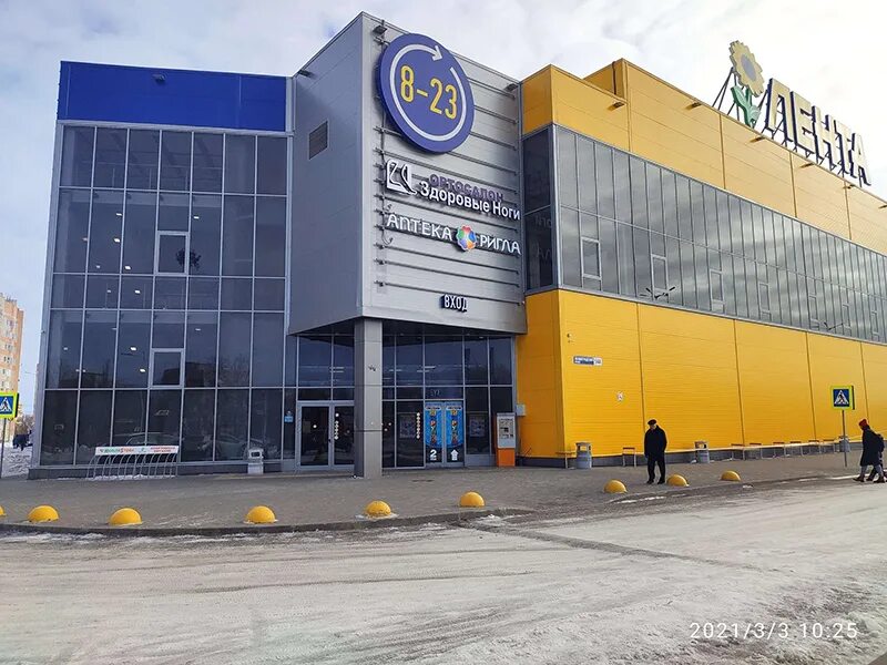 Лента ярославль фото Панорама: Гипер Лента, продуктовый гипермаркет, просп. Фрунзе, 56Д, Ярославль