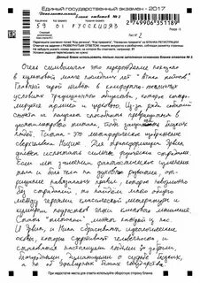 Сочинение по русскому языку утро