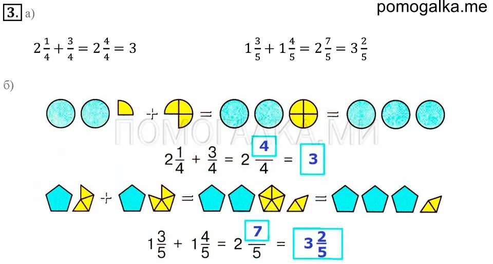 Петерсон урок 17 ответы. Сложение с переходом через 1 Петерсон 4 класс карточки.