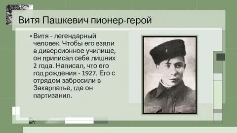 Витя витя уральские