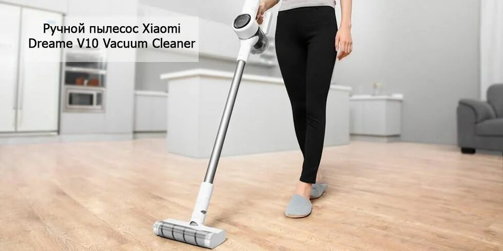 Вертикальный пылесос xiaomi mi vacuum. Пылесос xiaomi dreame v10 pro.