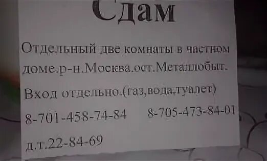 Отдельный сдать