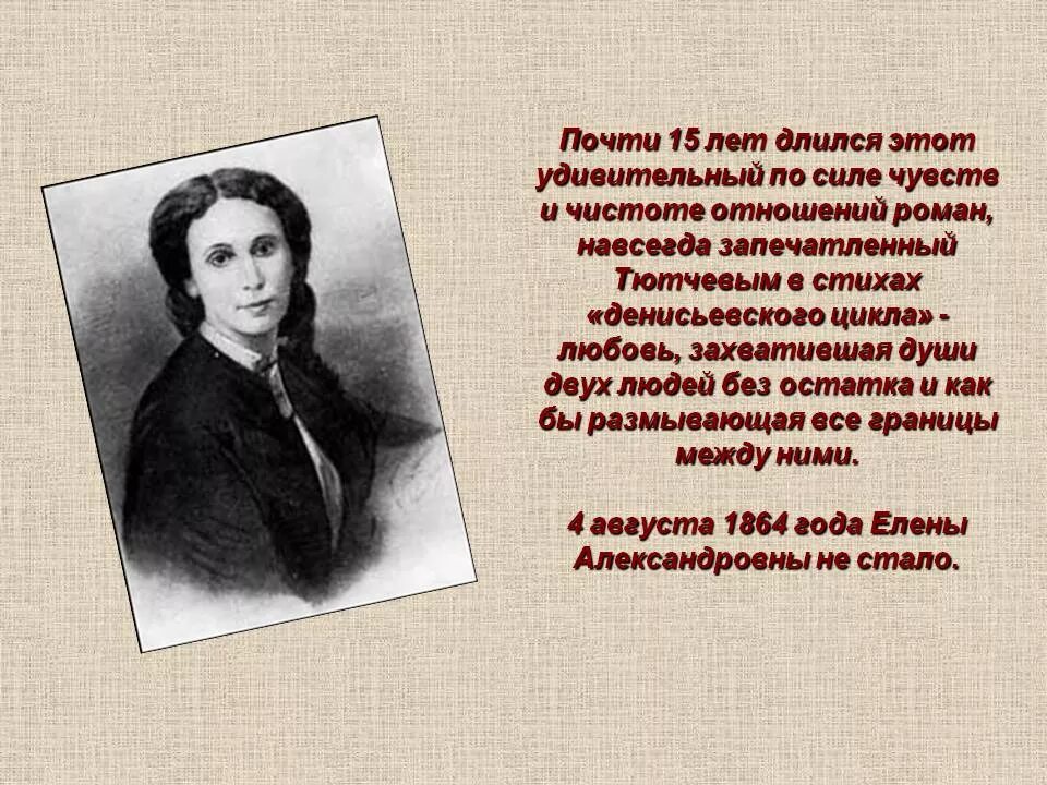 Пятнадцать лет песня. Тютчев в 15 лет. Фёдор Тютчев стихи. Тютчев сегодня друг пятнадцать. Сегодня друг 15 лет Тютчев стих.