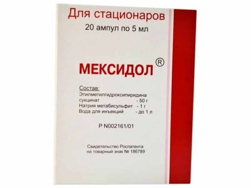 Мексидол мозговое кровообращение. Мексидол 5 мл. Этилметилгидроксипиридина сукцинат 50 мг/мл. Мексидол 5 мл 5 ампул производитель. Мексидол 50мг 5мл 5.