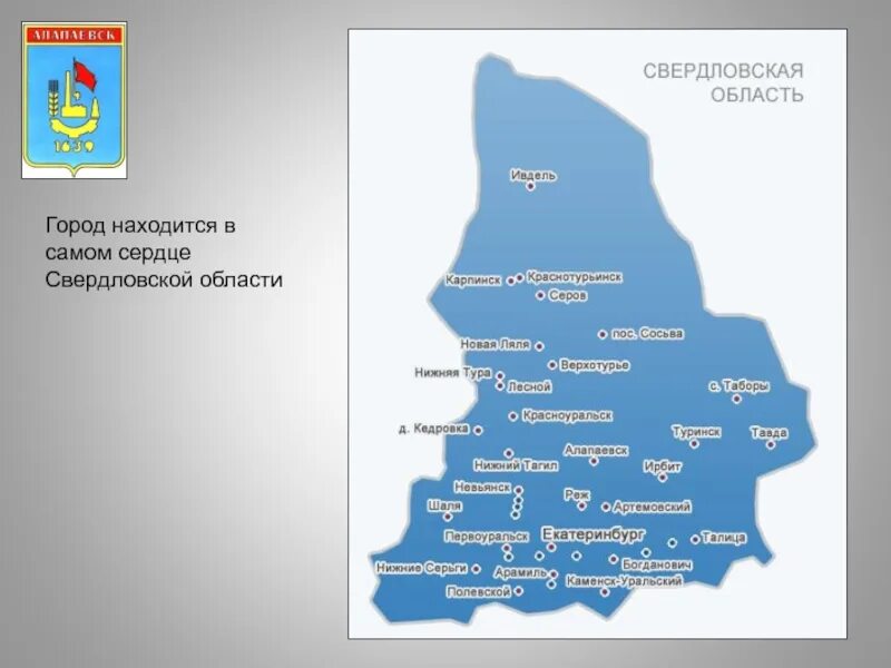 Свердловская область территория население. Карта Свердловской области с населенными пунктами. Свердловской области карта Свердловской области. Карта Свердловской обл с городами. Карта Свердловской области с населёнными пунктами.