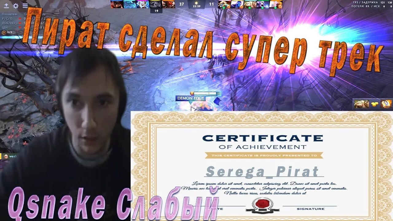 Песня чсв лида серега. Серега пират. Пират стример. Серега стример. Серега пират Флекс.