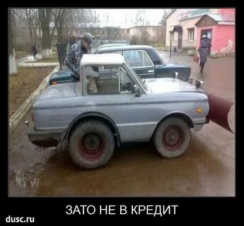 Зато не даю