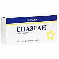 Спазган нео отзывы