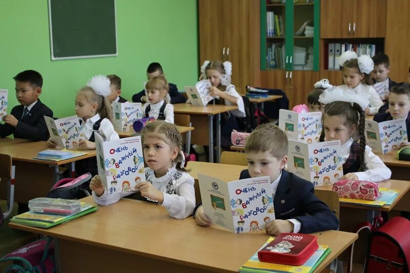 Разговор важно 1 2 класс 22 апреля