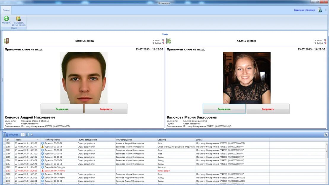 Rusguard soft. Rusguard программа. rusguard скуд. rusguard оператор.