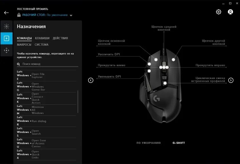 G hub не видит наушники. Logitech g g403. Logitech g Hub g102. Logitech софт для мыши. Кнопки мыши логитеч g102.