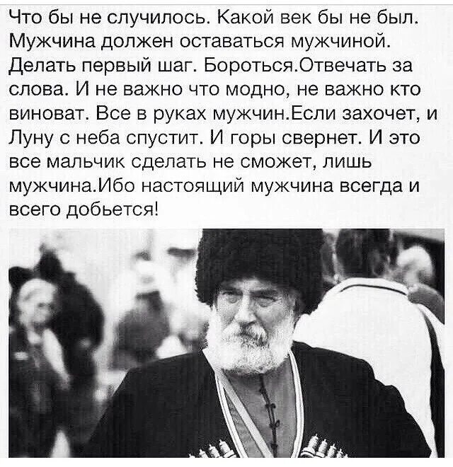 Не всегда нужны слова. Мужчина должен оставаться. Мужчина должен оставаться мужчиной. Мужчина должен отвечать за свои слова. Отвечать за слова цитаты.