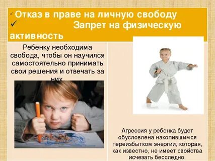 Как отказать ребенку