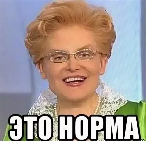 Это вы нормальные