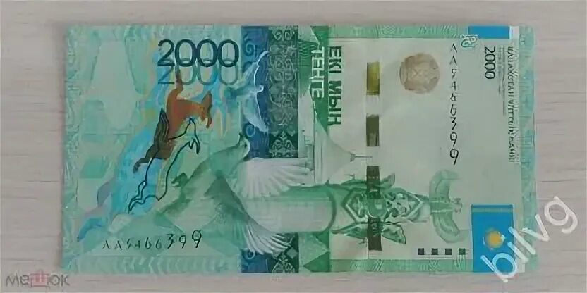 2000 тенге сколько рублей