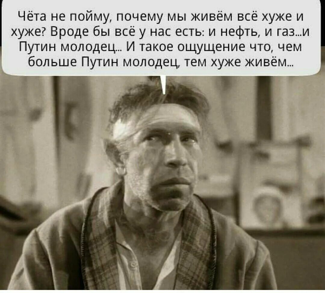 Живу потому что надо. В России плохо жить. Как плохо жить в России.