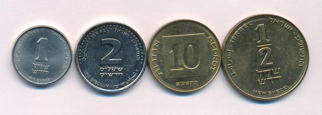 Монета израиля 4. Еврейские монеты. Старые монеты Израиля. Еврейская современная монета. Израильские монеты название.